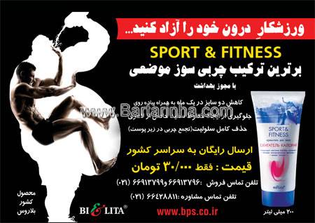 ژل چربی سوز محصول کشور بلاروس