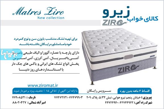 تشک مدانا