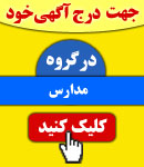 پذیرش آگهی در گروه فروش و خدمات خودرو