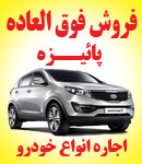 شرکت پارسیان همراه ایرانیان
