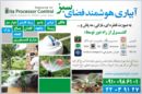 فروشگاه گل و گیاه کنتیا