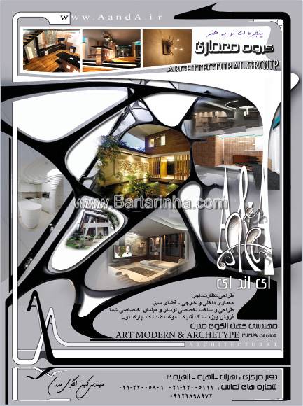 گروه معماری ای اند ای