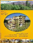 فروش مجموعه ویلایی در میگون