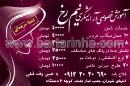 آموزش خصوصی آرایش نیم رخ 