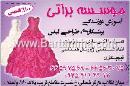موسسه آموزش راتی