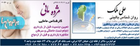 دکتر علی ملک