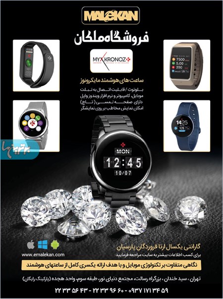 فروشگاه نوت بوک ملکان