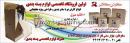 کارتن کالابر
