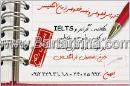 تدریس خصوصی زبان انگلیسی- الچیان
