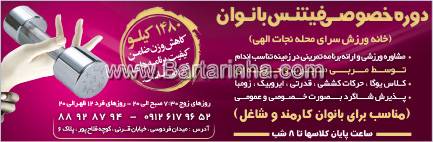 تدریس  خصوصی بدنسازی بانوان