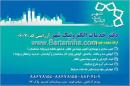 خدمات الکترونیک شهر