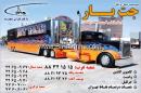 حمل ونقل جت بار