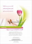 کلینیک جراحی برزویه