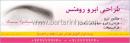 شرکت آوازه گستران تجارت