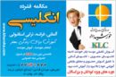 موسسه فرهنگی، آموزشی خورشید اندیشه