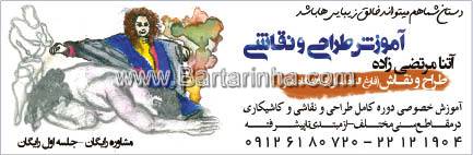 آموزشی طراحی و نقاشی مرتضی زاده