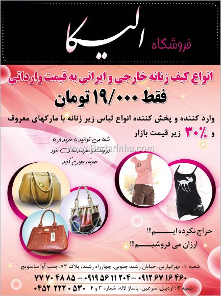 فروشگاه الیکا