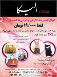 فروشگاه الیکا