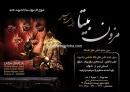 مزون بیتا