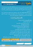 پذیرش آگهی در گروه خدمات حقوقی و بیمه