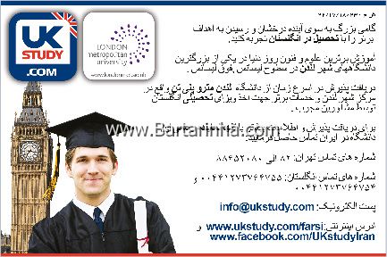  اخذ ویزای انگلستان 