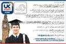 اخذ ویزای انگلستان