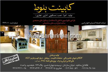 کابینت بلوط