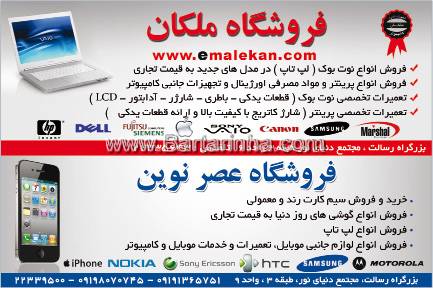 فروشگاه عصر نوین