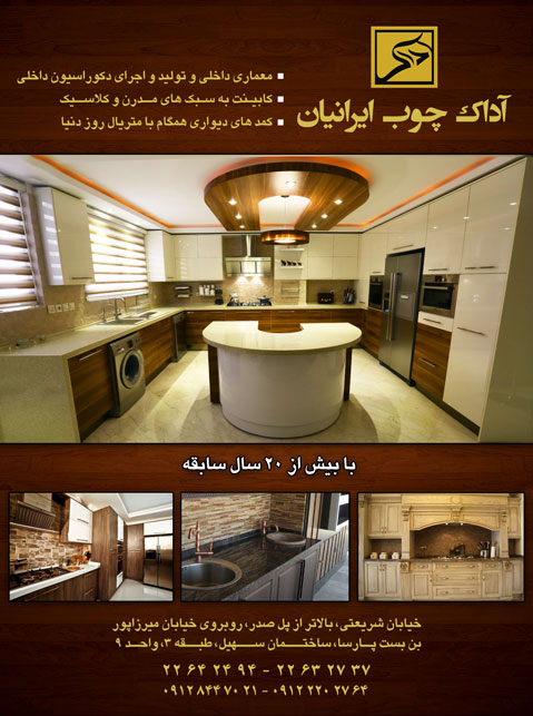 کابینت دکا