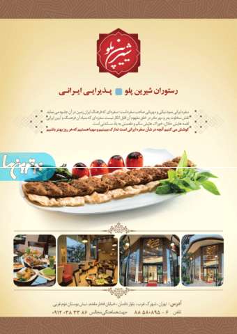 تهیه غذای شیرین پلو