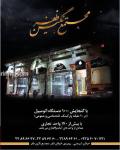مجتمع نگین ظفر