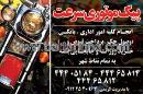پیک موتوری سرعت