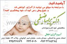 دکتر پریسا ضیغمی 