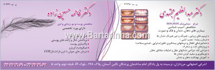 دکتر فاطمه حسین زاده