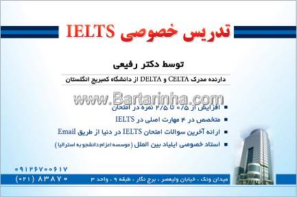 تدریس خصوصی زبان دکتر رفیعی