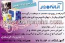 آموزش سفره آرائی آرائه مهر