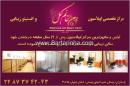 سالن اپیلاسیون خانم گل