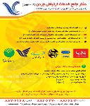 خدمات ارتباطی جردن کد 51520