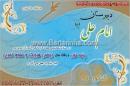 دبیرستان امام علی(ع)