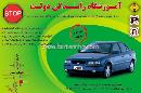 آموزشگاه رانندگی دولت پرنس سابق