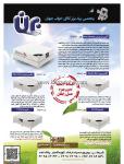 کالای خواب برن