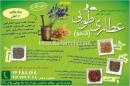 عطاری طوبی