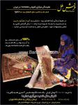 فرش ملل