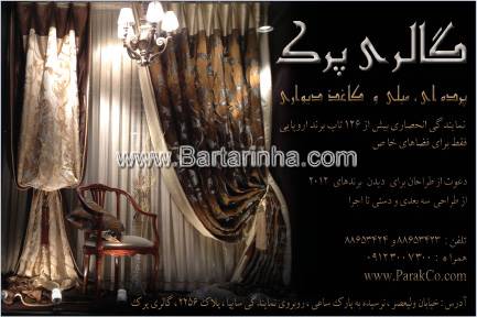 گالری پرک
