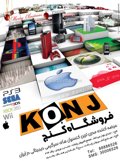 فروشگاه کنج