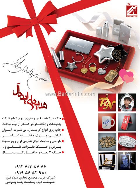 هدیه ای ایده آل - حک تصویر روی فلزات