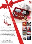 هدیه ای ایده آل - حک تصویر روی فلزات