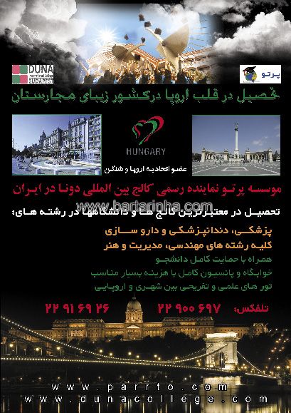 موسسه پرتو - خدمات تحصیلی