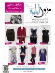 مزون عروس لیلیوم