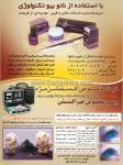 کیت مخصوص اکستنشن مژه